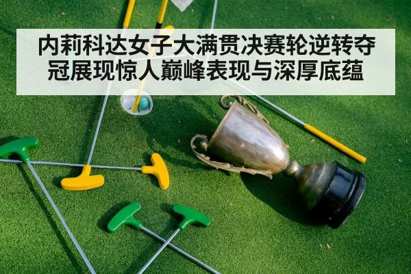 golf trophy celebration