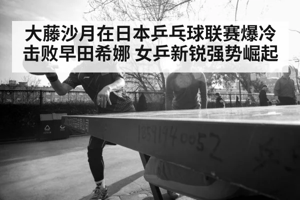 female table tennis player