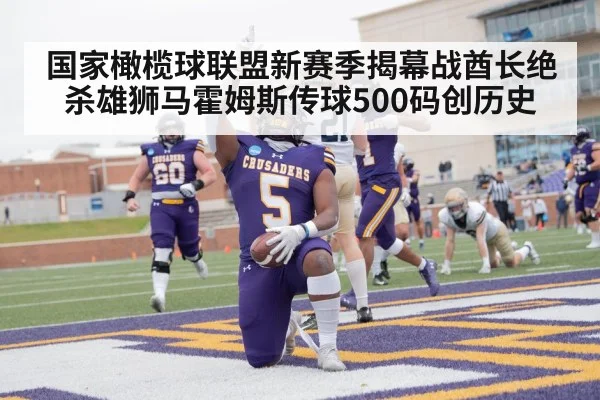 football touchdown celebration